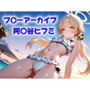 この手は、彼女を守れなかった