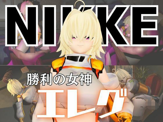 NIKKEエレグとマシンディルドで連続絶頂しちゃう動画パック