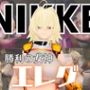 NIKKEエレグとマシンディルドで連続絶頂しちゃう動画パック