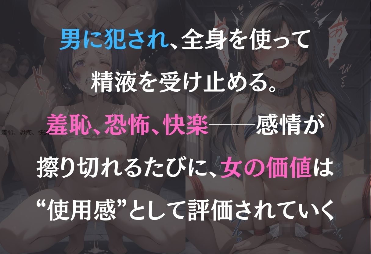 サンプル画像1:ヒロイン監禁  ー古手川唯＆西連寺春菜編ー(オンナの館) [d_574718]