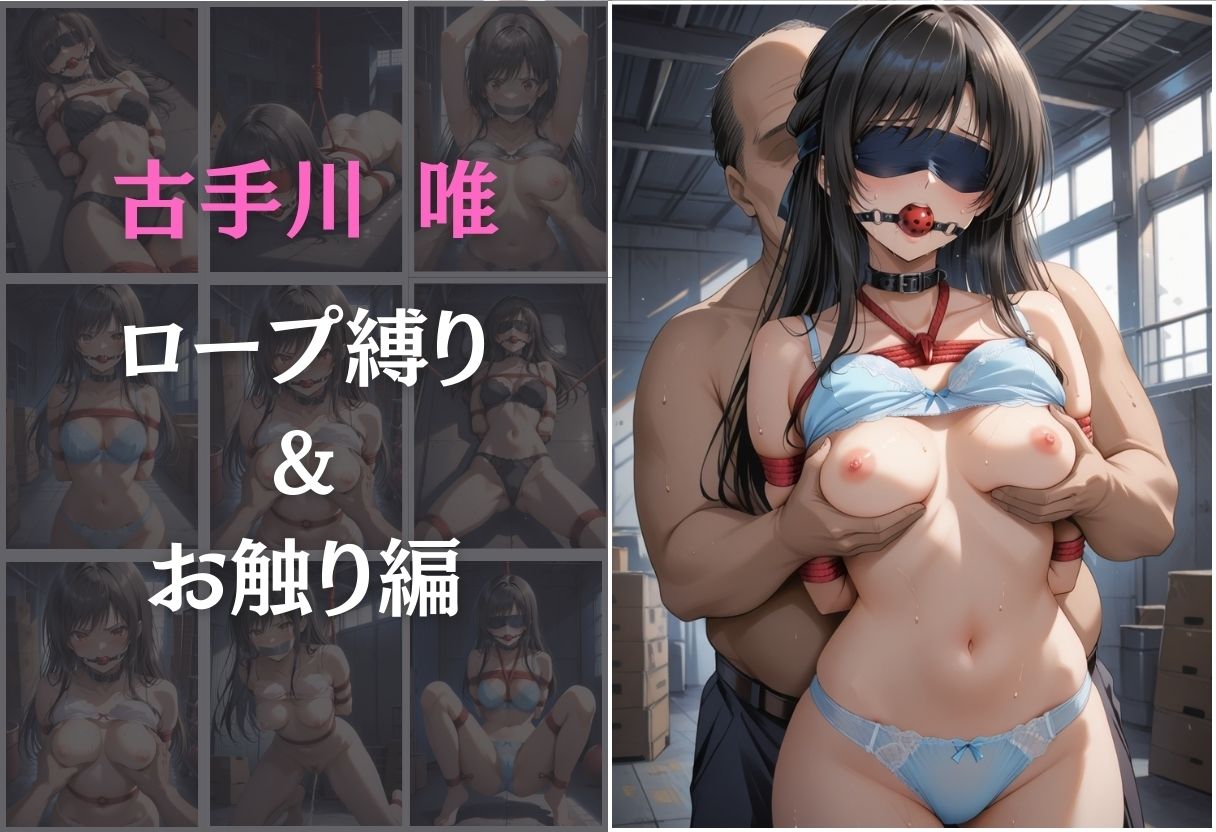 サンプル画像3:ヒロイン監禁  ー古手川唯＆西連寺春菜編ー(オンナの館) [d_574718]