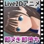 ぱこアニ！この子に種付け  〜街角パンチラ制服女子を性敗 編〜