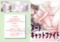 萌えレス44  おとなのファイトサロン  セーラー服キャットファイト-2