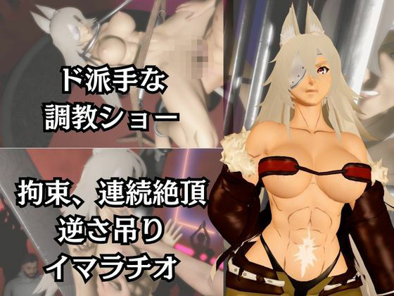 サンプル画像1:無職転生のギレーヌ・デドルディアを捕まえたからSMショーに出演させた、動画4本総集編(異世界転生) [d_574768]