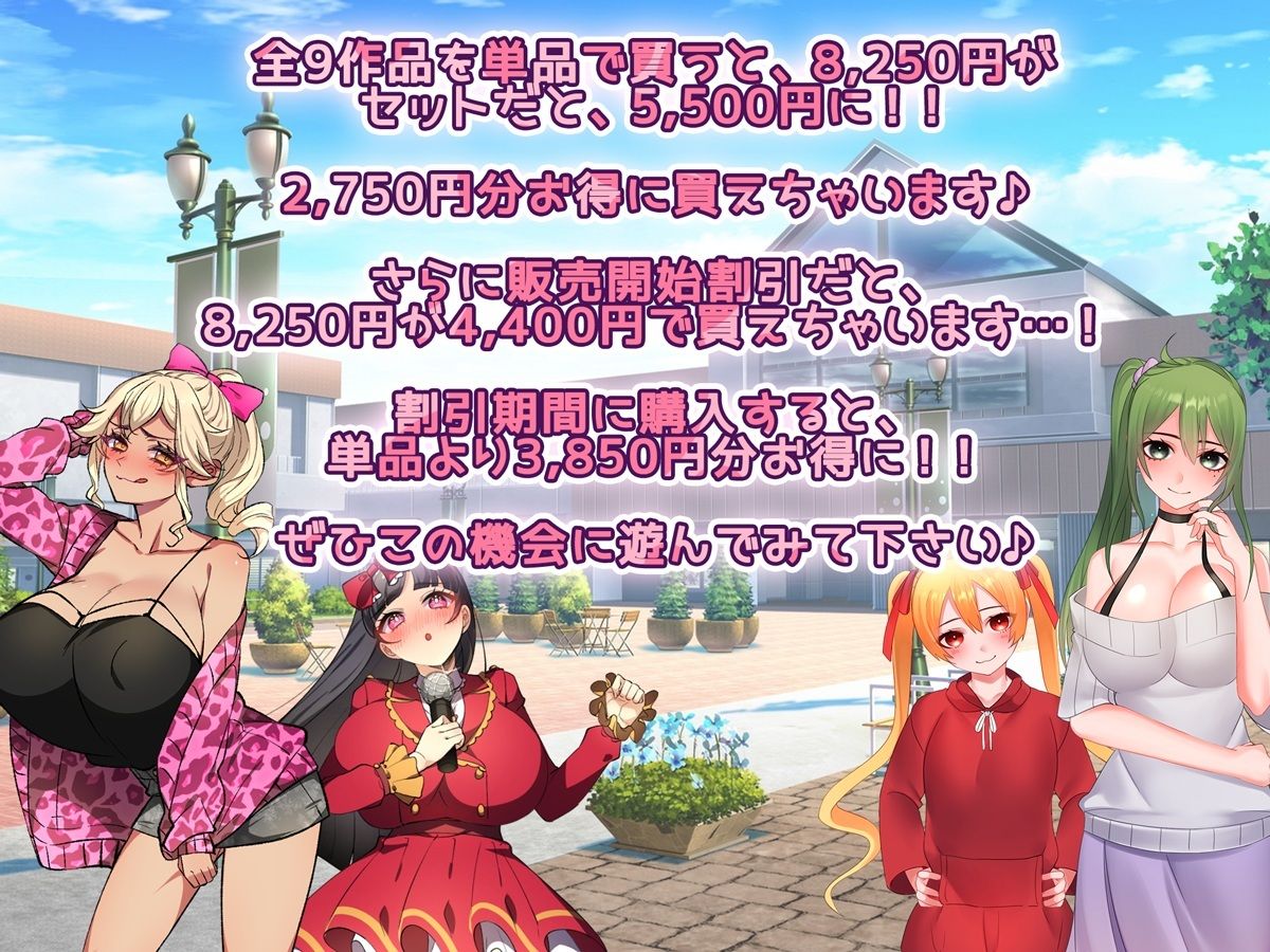 みるくせーき作品オールジャンルCG9作品セット【2025】 画像7
