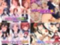 みるくせーき作品オールジャンルCG9作品セット【2025】