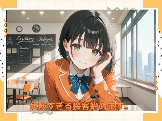 サンプル画像1:アブナイウエイトレス(たこやき) [d_574806]