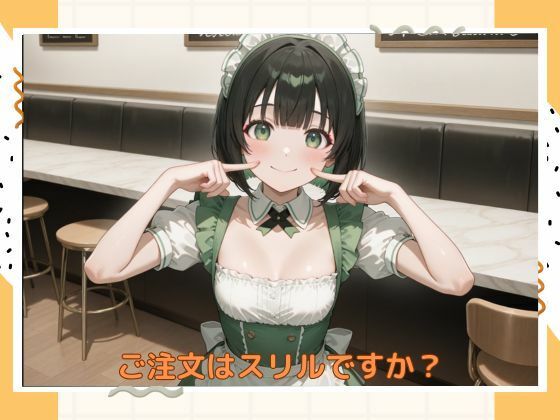 サンプル画像6:アブナイウエイトレス(たこやき) [d_574806]