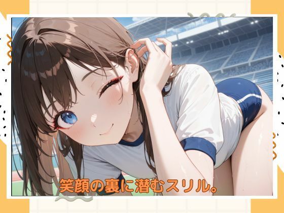 サンプル画像6:アブナイ女子校生(たこやき) [d_574808]