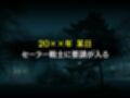 セーラー戦士敗北調教〜マーキュリー〜