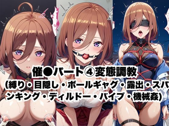 サンプル画像5:催●で彼氏と思い込ませいちゃlove変態調教SEXからの催●解除で強●孕ませレ●プ！中●三玖編(エンジェルス出版) [d_574826]