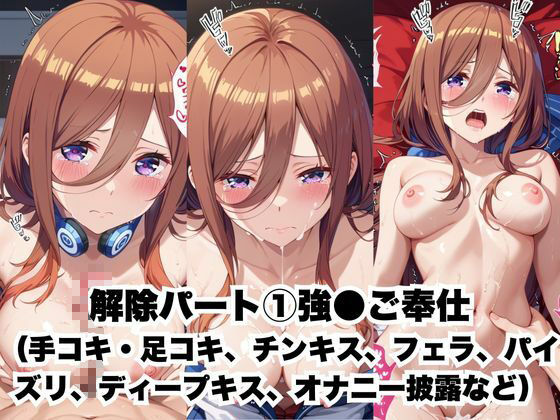 催●で彼氏と思い込ませいちゃlove変態調教SEXからの催●解除で強●孕ませレ●プ!中●三玖編 画像7