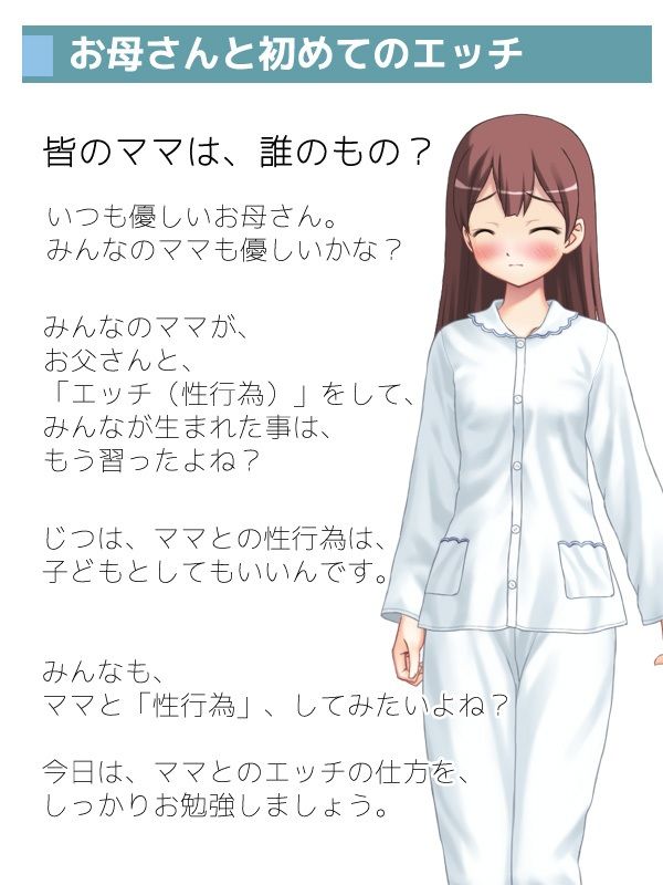 サンプル画像1:思春期の教科書「近親相姦・ママとのエッチ」(同人美少女イラスト) [d_574834]