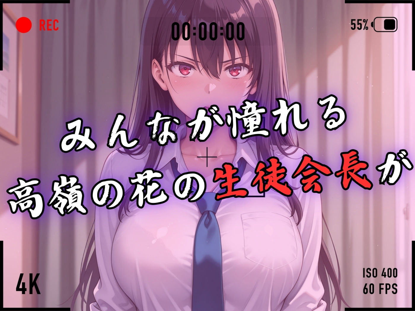 【4Kイラスト】1万3000人の生徒を抱いた校長による榊原春香への性指導(拘束搾乳編) 画像3