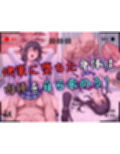 【4Kイラスト】1万3000人の生徒を抱いた校長による榊原春香への性指導（拘束搾乳編）