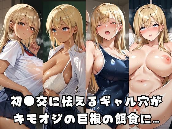 【エロ漫画】淫欲便女交際 キモオジチンポきもちいぃ1