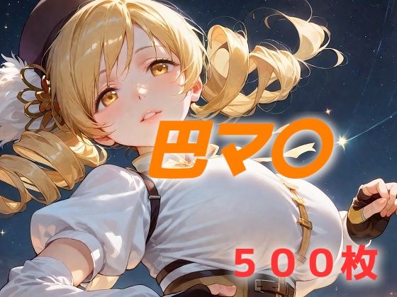 もう何も恐くない【AIUEOEKAKI】
