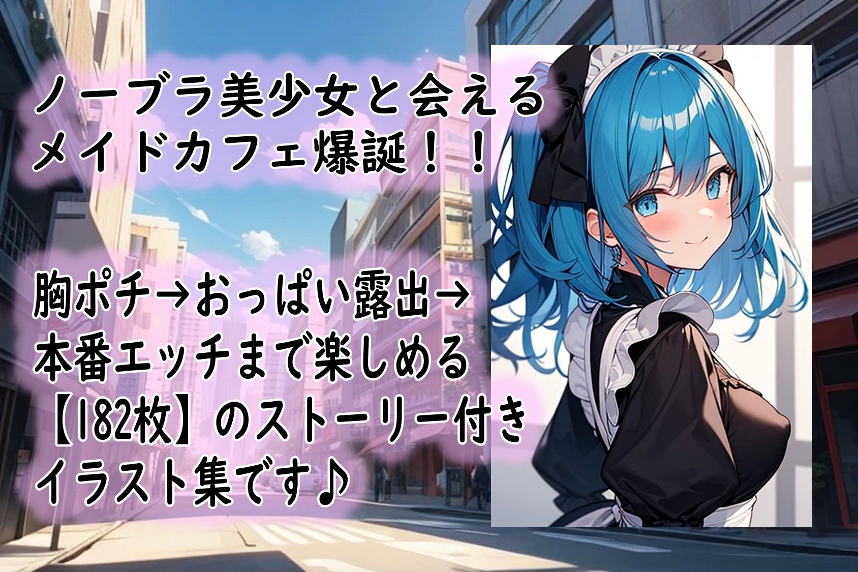 サンプル画像1:の〜ぶらdayのあるメイドカフェ(くまとねこ屋) [d_574892]