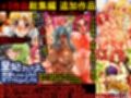 女幹部！女ザコ！悪役皇女 大集合！ 敵女の性的屈服に抗うギアスヒロインたち！