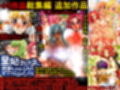 女幹部！女ザコ！悪役皇女 大集合！ 敵女の性的屈服に抗うギアスヒロインたち！