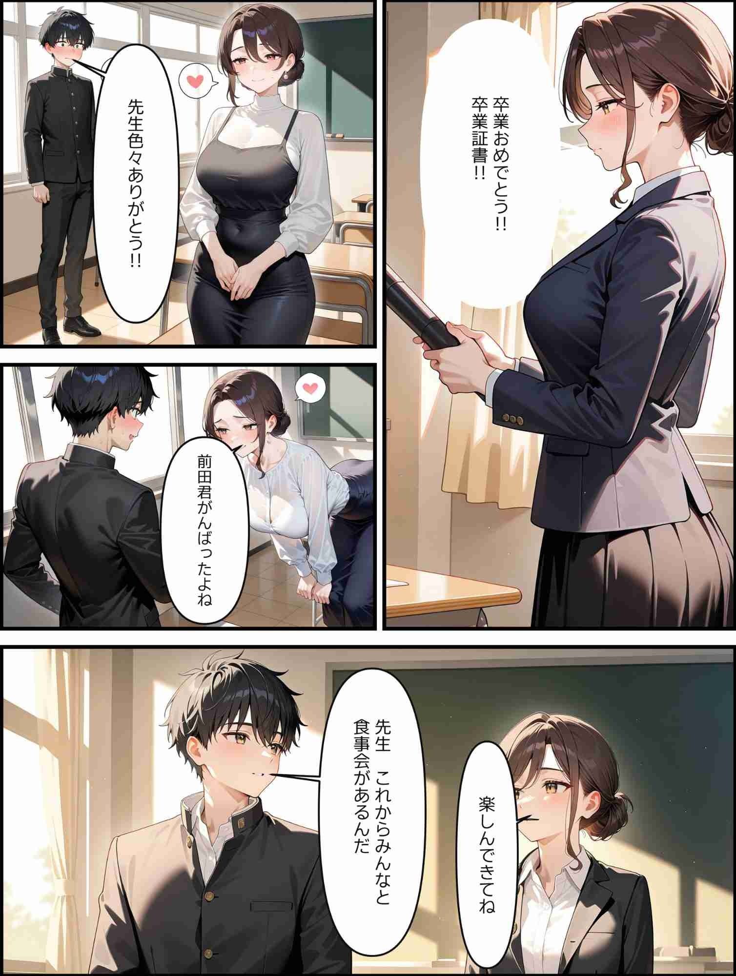 サンプル画像2:未亡人先生と最後の授業〜魅惑の初体験(満開の花園) [d_574897]