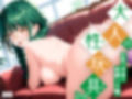 大人の性玩具2nd【巨乳で地味な眼鏡っ子編】