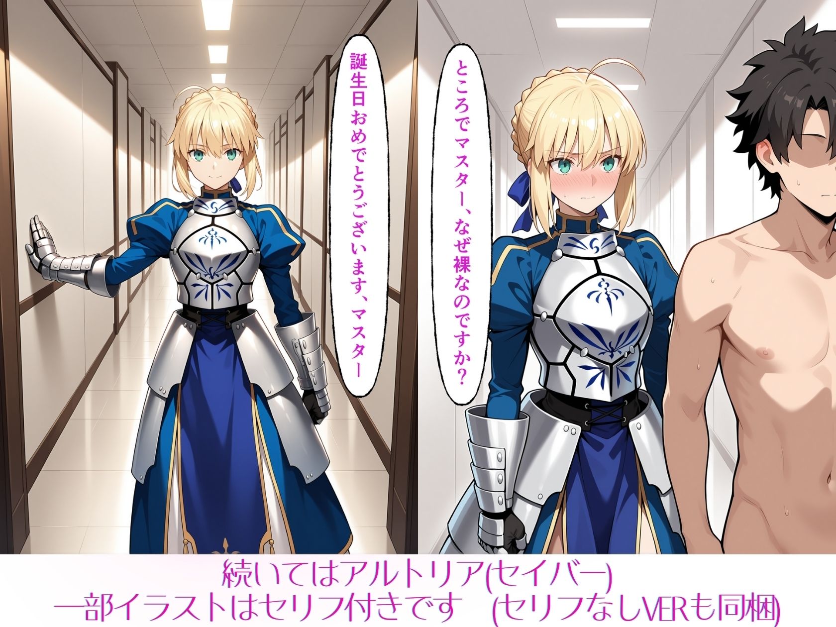 サンプル画像3:マスターの誕生日(Xion) [d_574947]