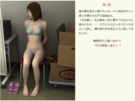 サンプル画像1:生人形を連れ帰る・上(喫茶露中) [d_574952]