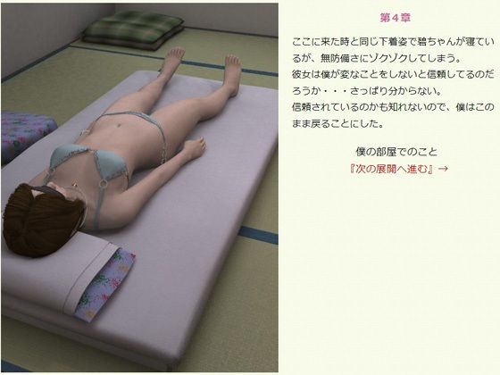 サンプル画像3:生人形を連れ帰る・上(喫茶露中) [d_574952]