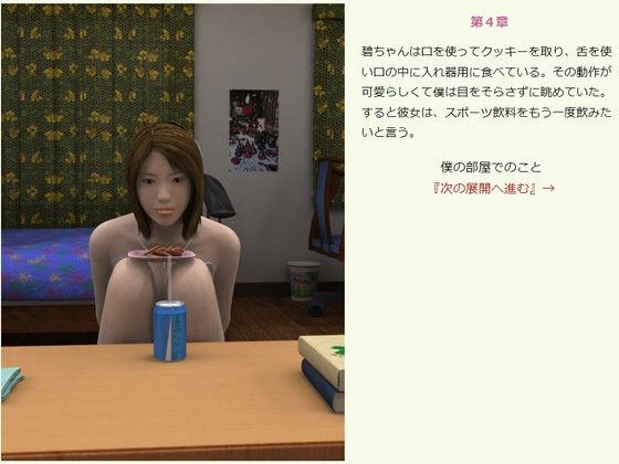 サンプル画像4:生人形を連れ帰る・上(喫茶露中) [d_574952]