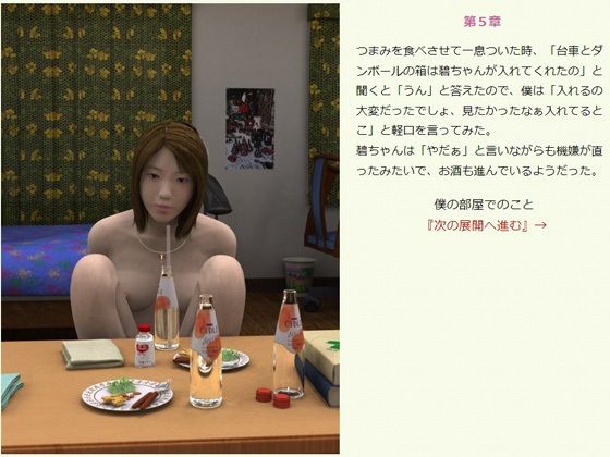 サンプル画像5:生人形を連れ帰る・上(喫茶露中) [d_574952]