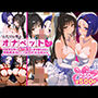 ふたりは俺のオナペットっ！完全支配済の唯＆春菜に着せ替えさせて本能剥き出しにイキ狂わせる話ww