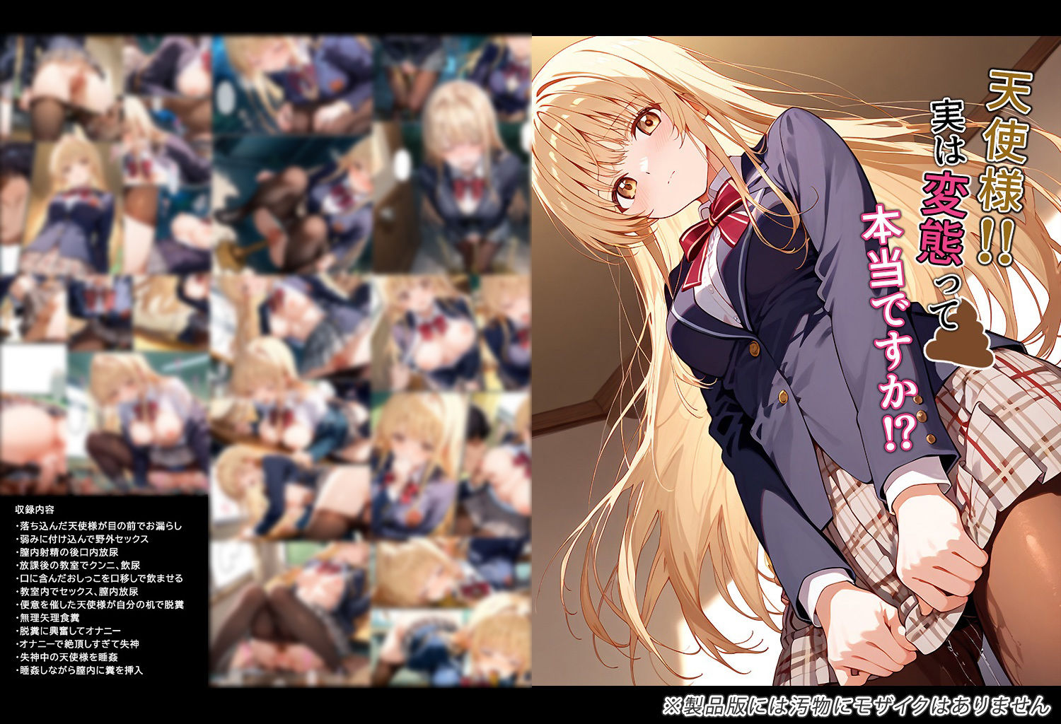 サンプル画像1:天使様！！実は変態って本当ですか！？(もっさんズいんく) [d_575019]