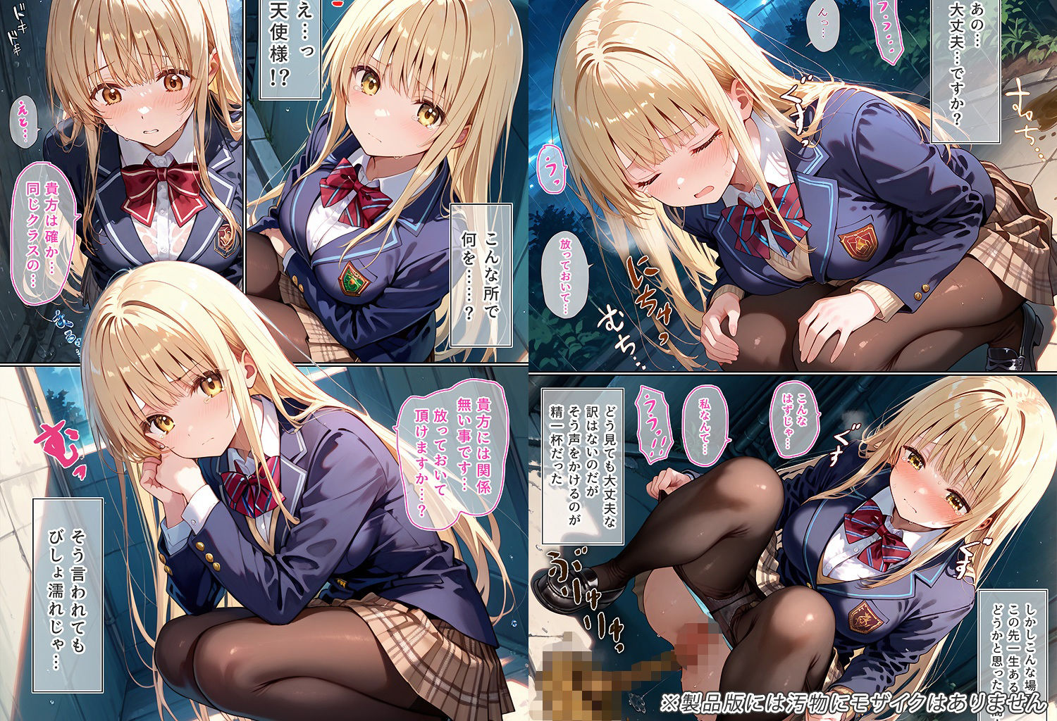 サンプル画像2:天使様！！実は変態って本当ですか！？(もっさんズいんく) [d_575019]