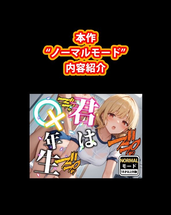 サンプル画像3:【ブルマver】君は○×年生-ノーマルモード-△K編(あおギャラリー) [d_575020]