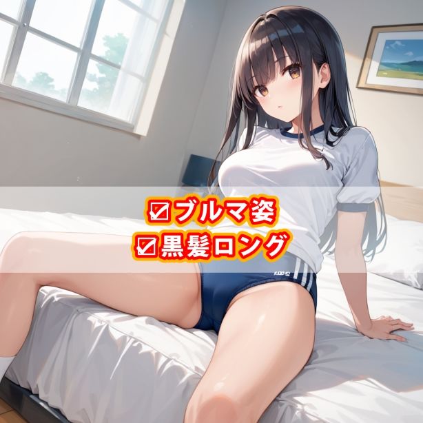 サンプル画像4:【ブルマver】君は○×年生-ノーマルモード-△K編(あおギャラリー) [d_575020]