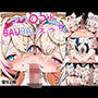 フワ◯コとBAUBAUえっち