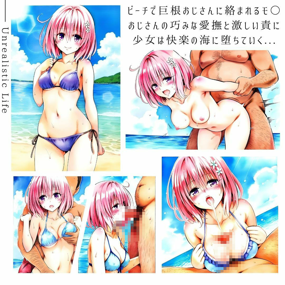 サンプル画像1:ビーチで巨根おじさんに何度も中出しセックスされて堕とされる  モ○・ベリア・デビルーク(あんらいふ) [d_575030]