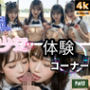 淫乱美少女  体験コーナーPart2