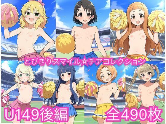 とびきりスマイル☆チアコレクション U149後編【skin_head】