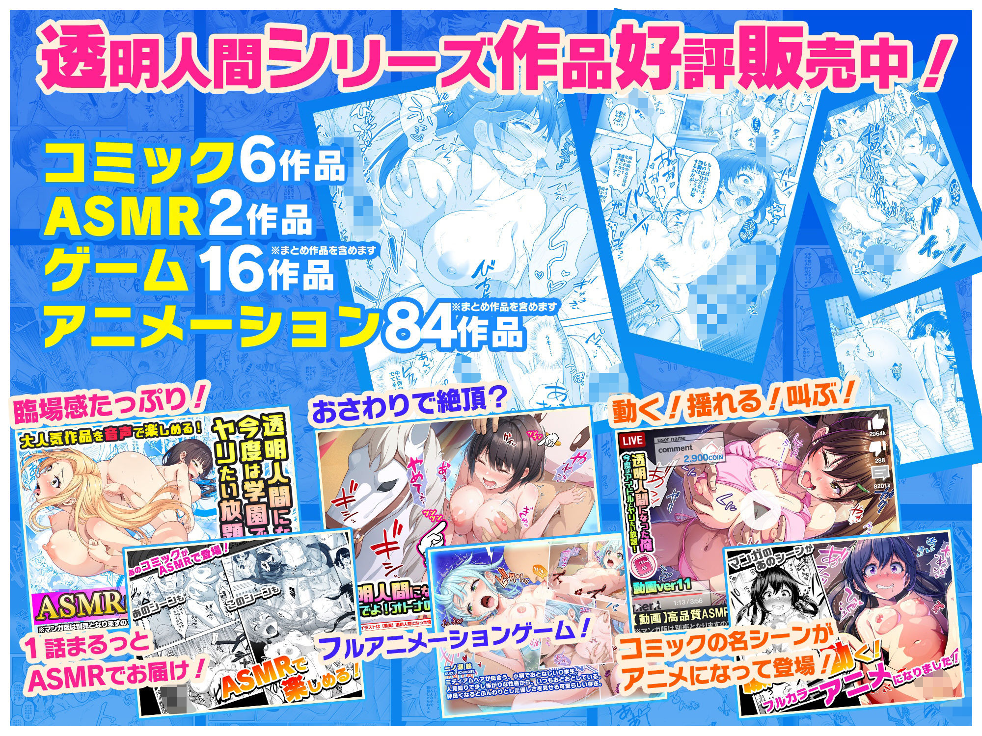 【動画まとめパック】透明人間になった俺6 ver1〜12 画像3