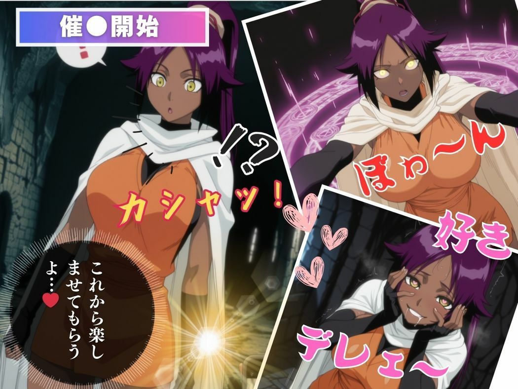 アプリの虜〜夜●の禁断〜 画像6