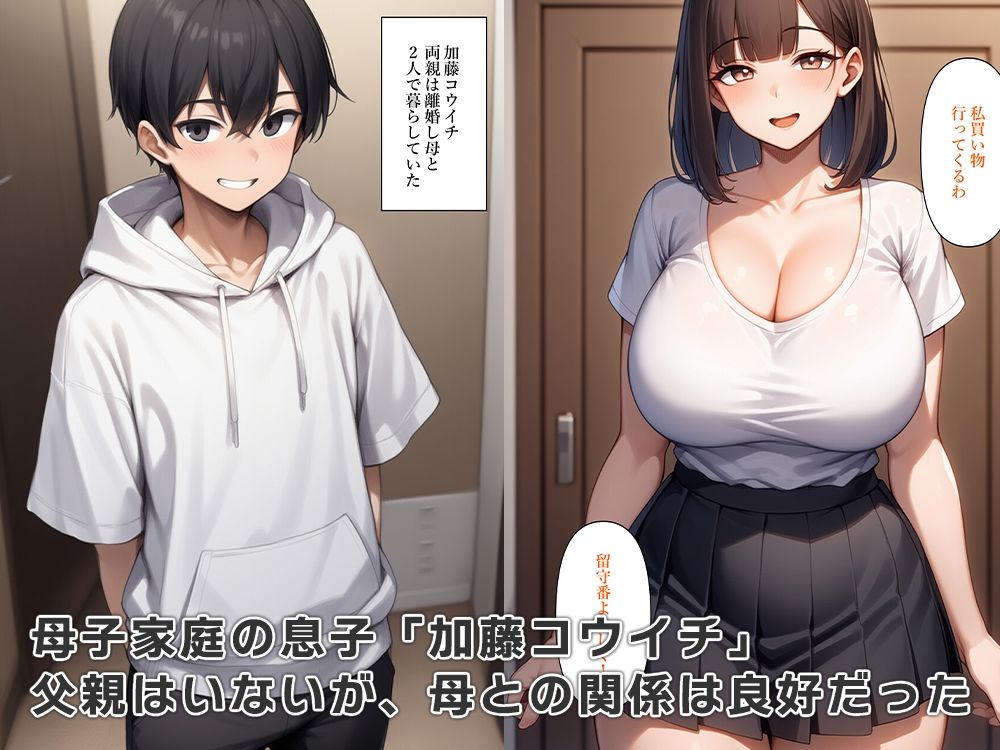 サンプル画像1:父親の借金を息子が女体化し体で返済する(ねずみのバンキング) [d_575066]