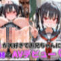 Hが好大好きでお兄ちゃんには内緒でAVデビュー