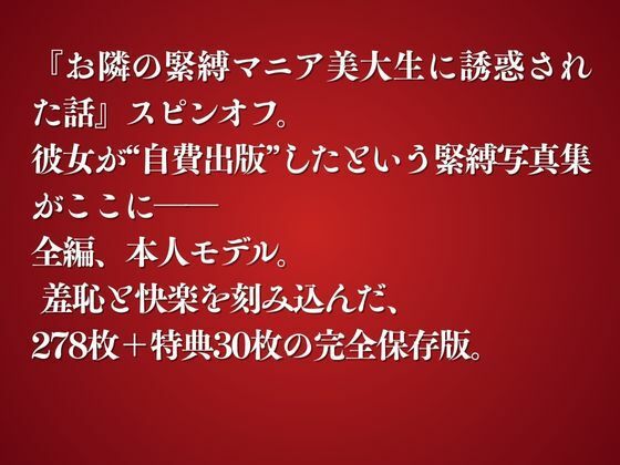 サンプル画像1:THE緊縛(ももいろクレヨン) [d_575078]