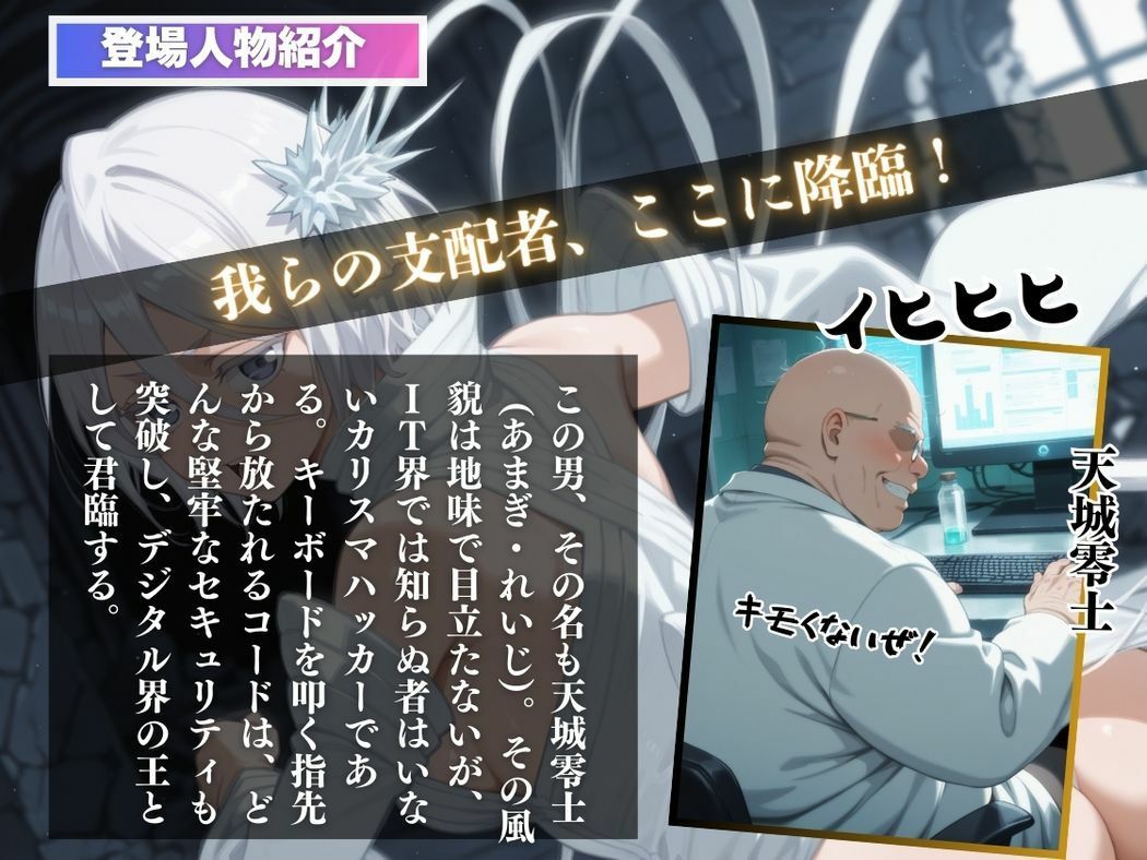 サンプル画像2:キモ男の謎アプリと妊娠の果て(種付けカンパニー) [d_575086]