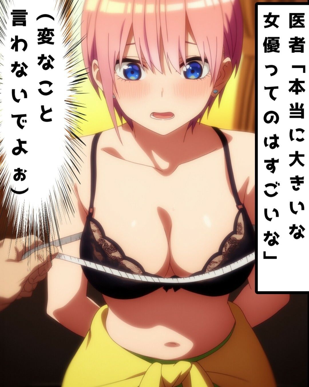 悪徳医師に無理矢理されてしまう中〇一花!【五等分の〇嫁】 画像3