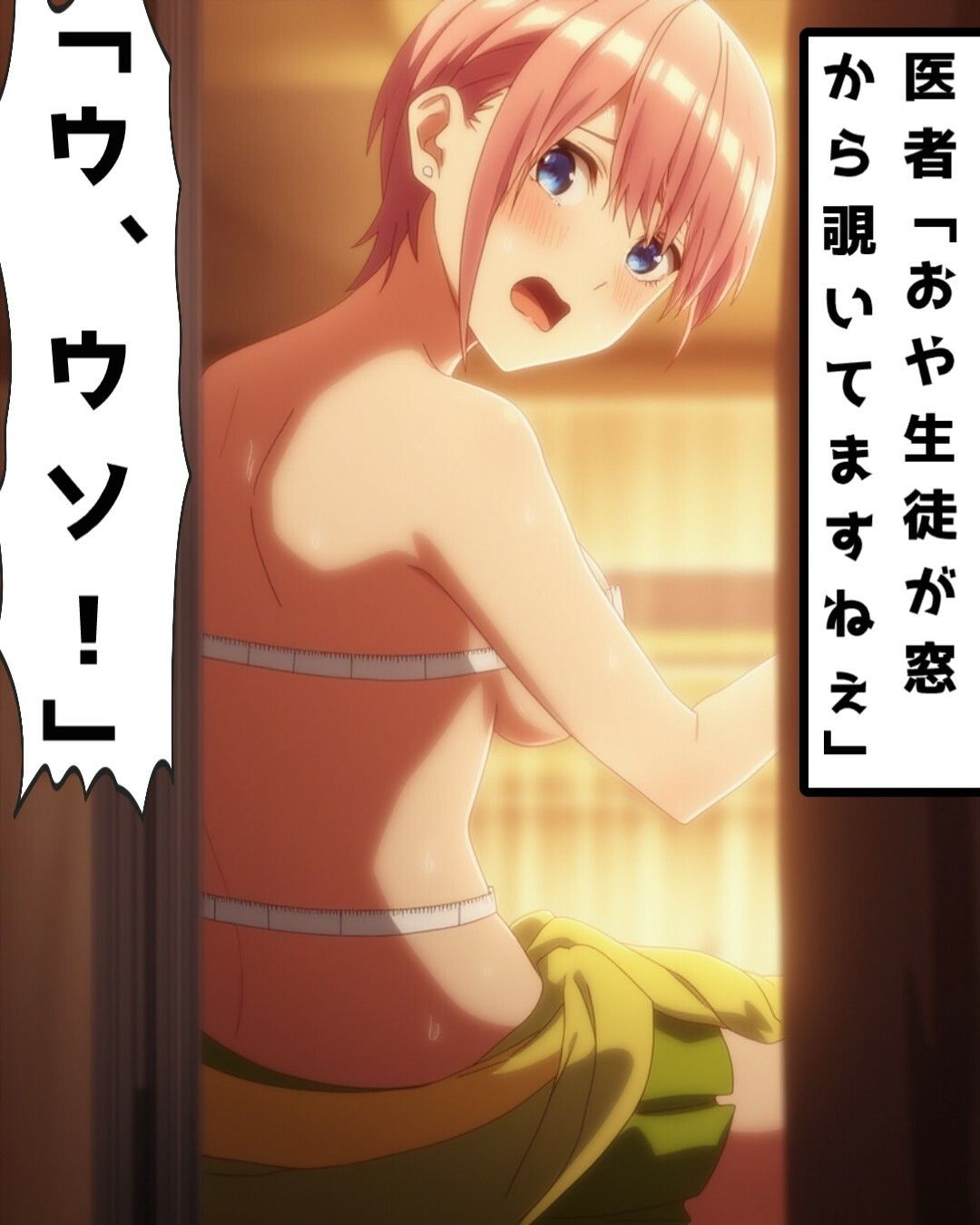 悪徳医師に無理矢理されてしまう中〇一花!【五等分の〇嫁】 画像5