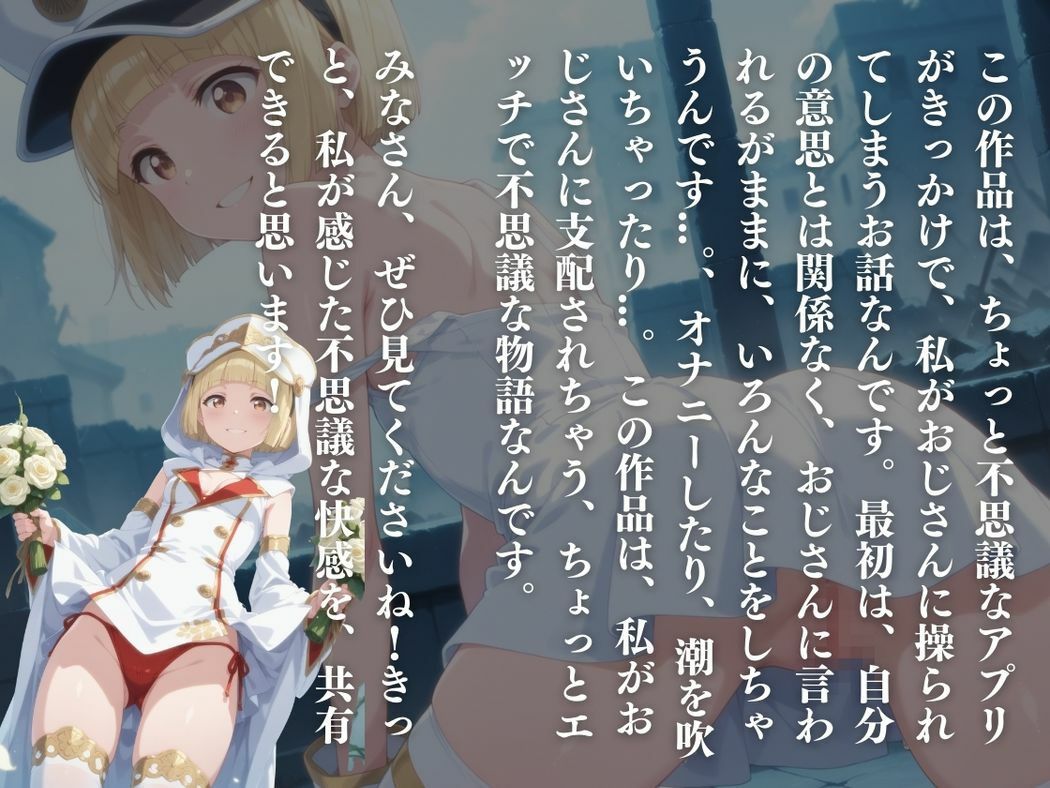 支配アプリに囚われた武闘家 画像10