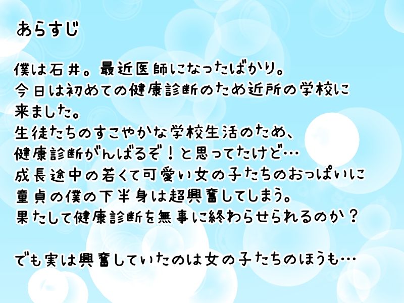 サンプル画像1:それは楽しい健康診断(異世界スタジオ) [d_575107]